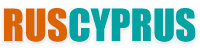Новости Кипра ruscyprus.com