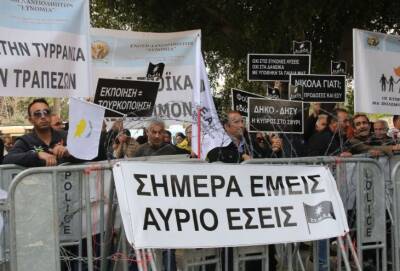 Суд Никосии: «стрижка» депозитов на Кипре была «абсолютно необходима» - cyprusnews.online - Кипр - Никосия