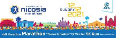 Никосийский марафон пройдет 12 декабря - cyplive.com - Никосия - Nicosia - county Marathon
