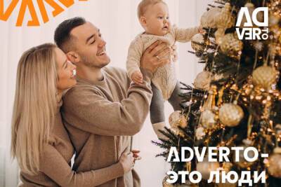 Adverto - 100% рецепт новогоднего волшебства - cyprusbutterfly.com.cy