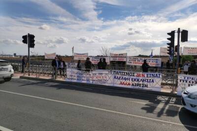 В Никосии прошел протест против визита Папы Франциска - cyprusbutterfly.com.cy - Никосия