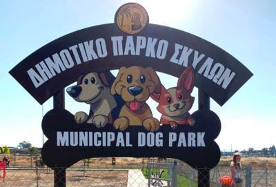 В Ларнаке открылся парк для собак - evropakipr.com - Ларнака