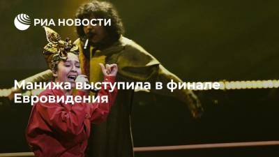 Манижа выступила в финале Евровидения - ria.ru - Кипр - Россия - Израиль - Бельгия - Албания