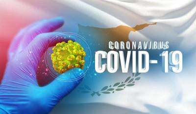 Коронавирус Кипр: 167 новых случаев COVID-19 - kiprinform.com - Кипр