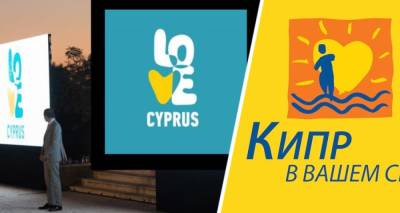 Новый логотип туризма Кипра освистали в соцсетях - tourprom.ru - Кипр