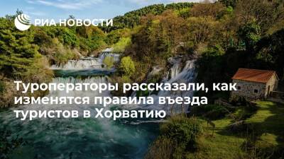 Туроператоры рассказали, как изменятся правила въезда туристов в Хорватию - ria.ru - Кипр - Россия - Москва - Англия - Хорватия