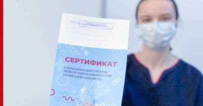 Савваса Пердиоса - На Кипре признали российские сертификаты о вакцинации от COVID-19 - profile.ru - Кипр - Россия
