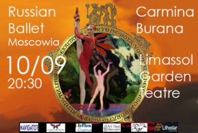 На Кипре состоится премьера балета «Carmina Burana»! - cyprusbutterfly.com.cy - Кипр - Германия