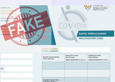 Андреу Христос - Полиция Кипра активно расследует дело врача, выдававшего фальшивые сертификаты о вакцинации - cyprus-daily.news - Кипр