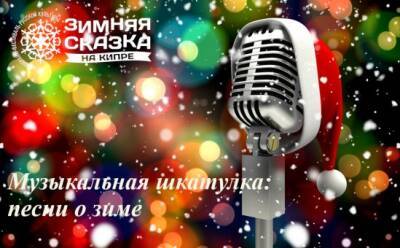 Музыкальный сюрприз для читателей ВК - vkcyprus.com - Кипр - Москва