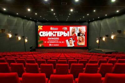 Во всех кинотеатрах K-Cineplex на Кипре покажут новый русский фильм «Свингеры» - cyprusbutterfly.com.cy - Кипр - Норвегия - Украина - Голландия - Латвия - Эстония - Дания - Польша