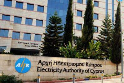 Профсоюзы EAC решают продолжить остановку работы и забастовку - kiprinform.com - Кипр - Президент