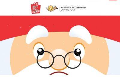 Почта Кипра бесплатно разошлет письма от Санта-Клауса всем желающим! - cyprusbutterfly.com.cy - Кипр - Santa