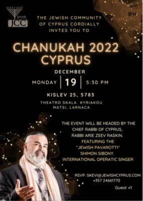 Кипр - Chanukah in Cyprus 2022 - cyprus-daily.news - Cyprus