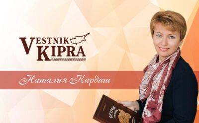 Зимние заботы кипрских политиков - vkcyprus.com - Кипр - Россия - Мальта - Греция