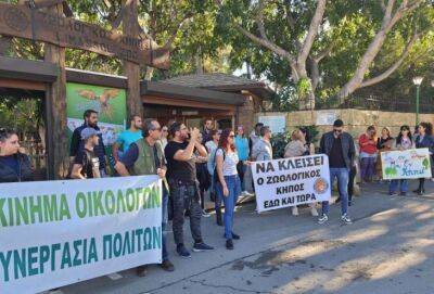 Протесты защитников животных в Лимассоле будут продолжаться до тех пор, пока зоопарк не закроют - russiancyprus.news - Кипр - Лимассол