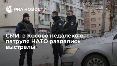 Reuters: в северной части Косово недалеко от патруля сил НАТО раздались выстрелы - ria.ru - Кипр - Москва - Сербия - Евросоюз - Словакия - Греция - Румыния - Испания - Чехия - Косово
