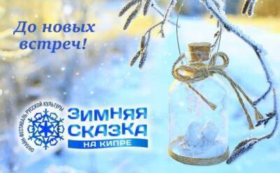 Наталия Кардаш - Говорим зиме спасибо! - vkcyprus.com - Кипр - Россия - Москва