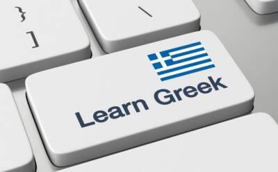 Бесплатные уроки греческого для детей из третьих стран - vkcyprus.com