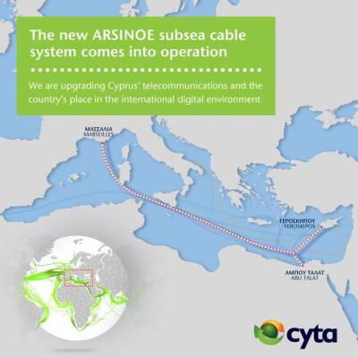 Андреас Неоклеус - Cyta объявляет о вводе в эксплуатацию новой подводной кабельной системы ARSINOE - kiprinform.com - Кипр