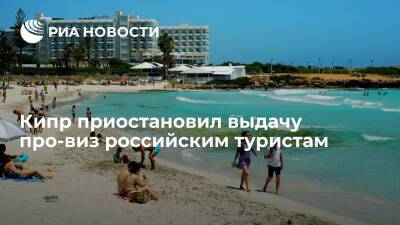 АТОР: эксперты рассказали, с какими визами российские туристы могут попасть на Кипр - ria.ru - Кипр - Россия - Москва - Сербия - Греция - Хорватия - Румыния - Болгария - Каир - Афины - Стамбул