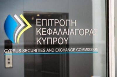 Чешское финансово-аналитическое управление пожаловалось, что Кипр не предоставляет им информацию о владельцах компаний - cyprus-daily.news - Кипр - Чехия - Прага