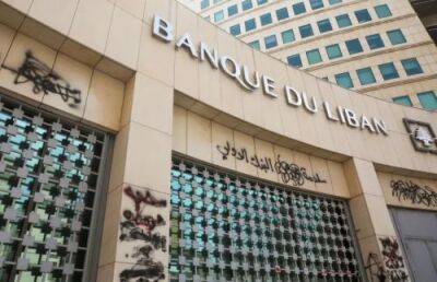 Ливанские банки уходят с Кипра - cyprusrussianbusiness.com - Кипр - Ливан