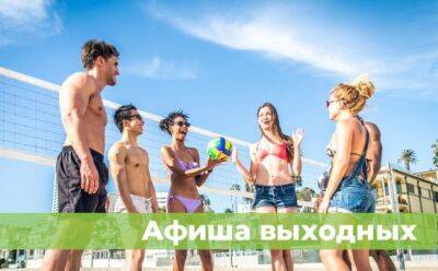 Пляжный волейбол и фестиваль меда - vkcyprus.com - Кипр