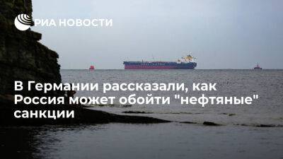 FAZ: у России есть два способа обойти "нефтяные" санкции Евросоюза - ria.ru - Кипр - Россия - Москва - Евросоюз - Мальта - Германия - Греция - Иран