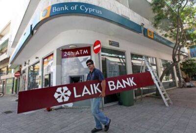 Парламент Кипра собирается одобрить законопроект о компенсации вкладчикам обанкротившегося Laiki Bank - cyprusnews.online - Кипр