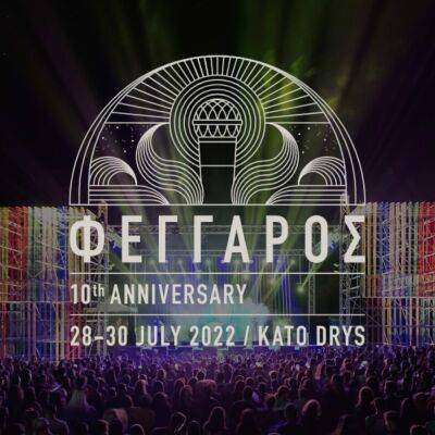 Забирайте 2 билета на Fengaros Festival 2022 ￼ - rumedia24.com - Кипр - деревня Като