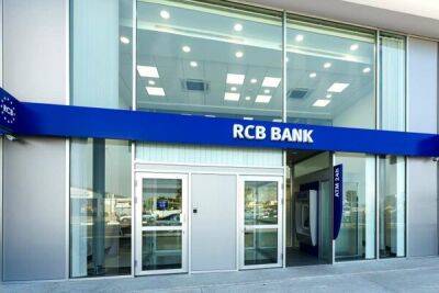 Кипрский RCB Bank перестанет обслуживать клиентов - cyprusbutterfly.com.cy - Кипр - Россия - Сша - Греция