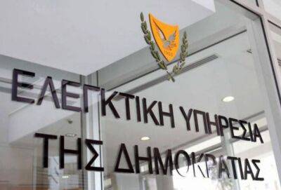 Аудиторская служба Кипра опубликовала доклад о «золотых паспортах». Каковы его главные выводы? - cyprusnews.online - Кипр