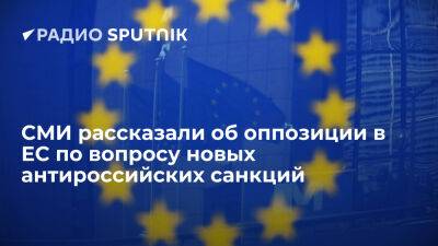 FT: Венгрия, Кипр и Мальта могут помешать принятию новых антироссийских санкций ЕС - ria.ru - Кипр - Россия - Москва - Украина - Евросоюз - Мальта - Киев - Венгрия