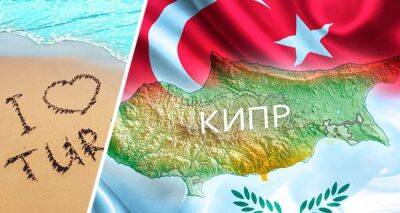 Тайип Эрдоган - На любимом россиянами и британцами острове начинается вооруженное противостояние - tourprom.ru - Кипр - Россия - Турция - Сша