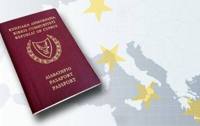 Власти Кипра аннулировали "золотые паспорта" более 200 человек - korrespondent.net - Кипр - Украина - Евросоюз