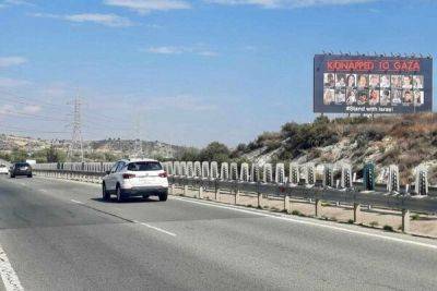 Еврейская община Кипра установила гигантский билборд на трассе Никосия-Лимассол - cyprusbutterfly.com.cy - Кипр - Никосия - Израиль - Еврейская обл.