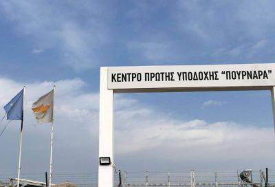 Константинос Иоанн - Спецназ полиции Кипра применил слезоточивый газ, чтобы подавить беспорядки в лагере для беженцев «Пурнара» - evropakipr.com - Кипр - Никосия - Сирия - Нигерия - Конго - Мадрид - деревня Коккинотримитие