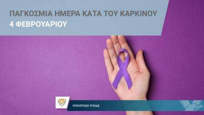 3700 новых случаев рака каждый год на Кипре - kiprinform.com - Кипр - Голландия - Португалия - Люксембург - Румыния - Франция - Бельгия