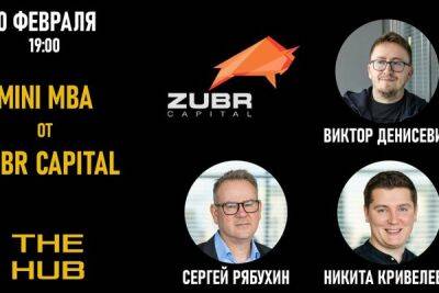 THE HUB - конференция на тему развития бизнеса - cyprusbutterfly.com.cy - city Zubr