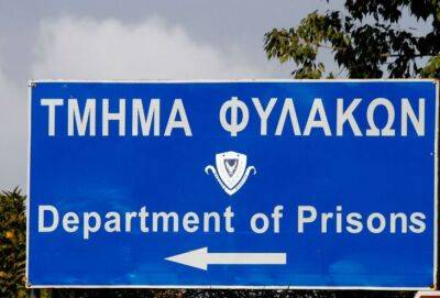 Никос Христодулидис - Новый президент Кипра помиловал 75 заключенных - evropakipr.com - Кипр - Никосия - Президент