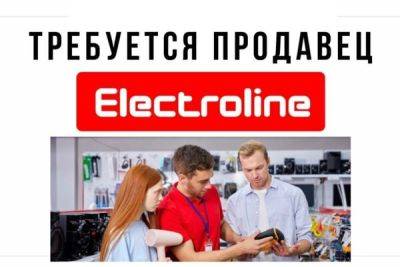 Внимание! В магазин ELECTROLINE требуется продавец - cyprusbutterfly.com.cy - Кипр