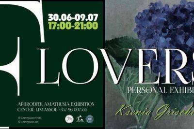 Не пропустите! В GARTALLERY™ в Лимассоле открывается выставка «Flovers» - cyprusbutterfly.com.cy - Кипр - Россия - Москва