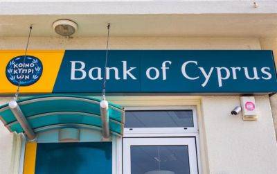 В центре Лимассола обстрелян филиал Банка Кипра - kiprinform.com - Кипр