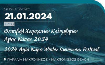Костас Кумис - На Кипре популяризуют зимнее купание - rumedia24.com - Кипр