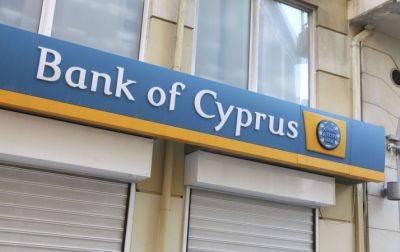 Крупнейший банк Кипра ушел из россии - minfin.com.ua - Кипр - Москва - Санкт-Петербург - Украина - Ссср - Moscow