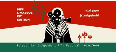 В Лимассоле пройдет первый фестиваль палестинского кино! - rumedia24.com - Кипр - Палестина