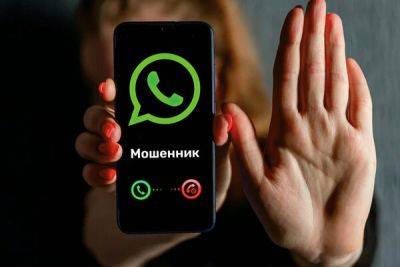 Полиция Кипра предупредила о новом виде мошенничества через WhatsApp - cyprusbutterfly.com.cy - Кипр