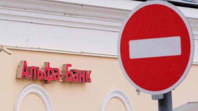 Владимир Путин - Минфин попросил суд остановить корпоративные права владельца Альфа-банка с Кипра - smartmoney.one - Кипр - Россия