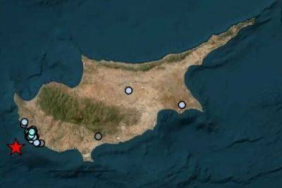 На Кипре зафиксировано небольшое землетрясение - cyprusbutterfly.com.cy - Кипр - Пафос